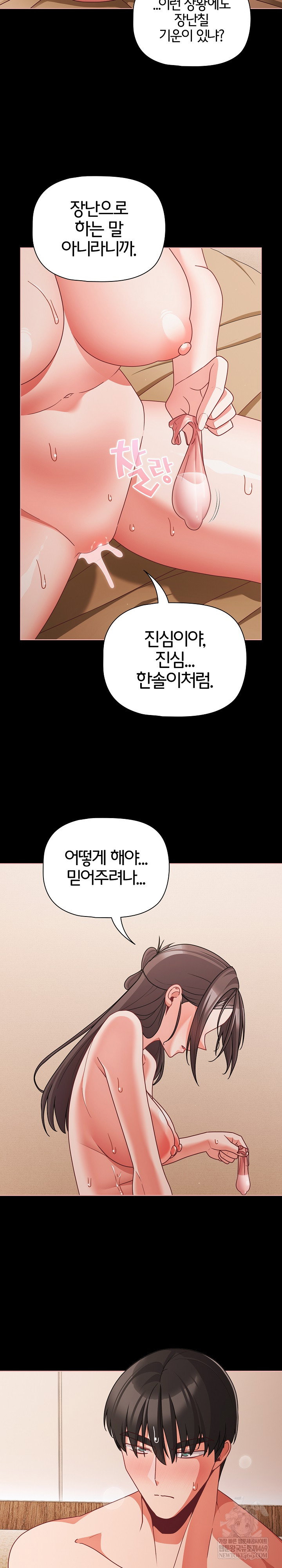 people-of-the-dark-raw-chap-67-16