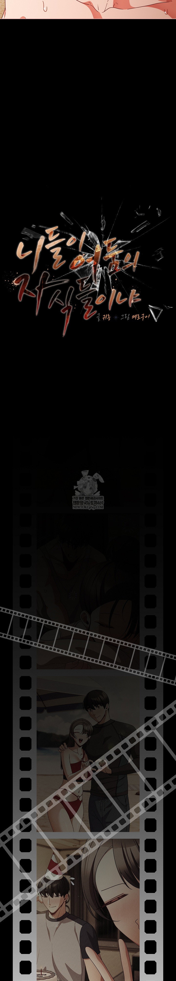 people-of-the-dark-raw-chap-67-17