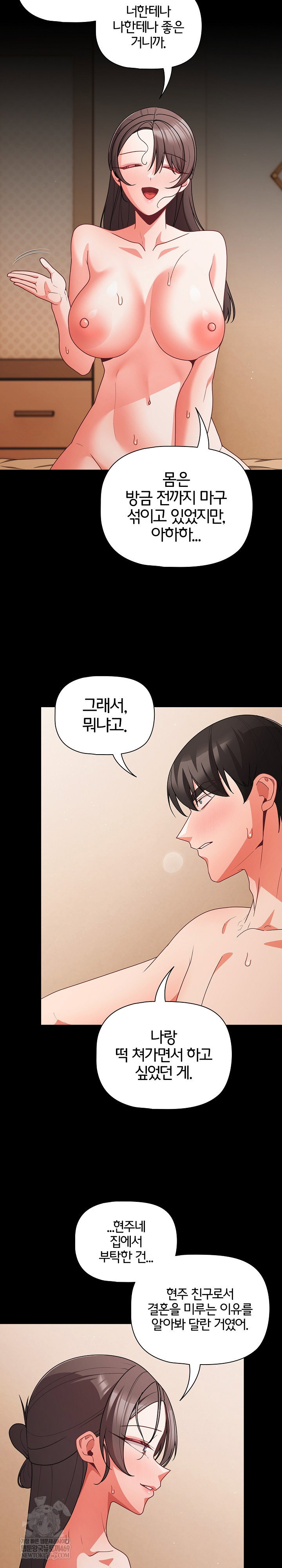 people-of-the-dark-raw-chap-67-24