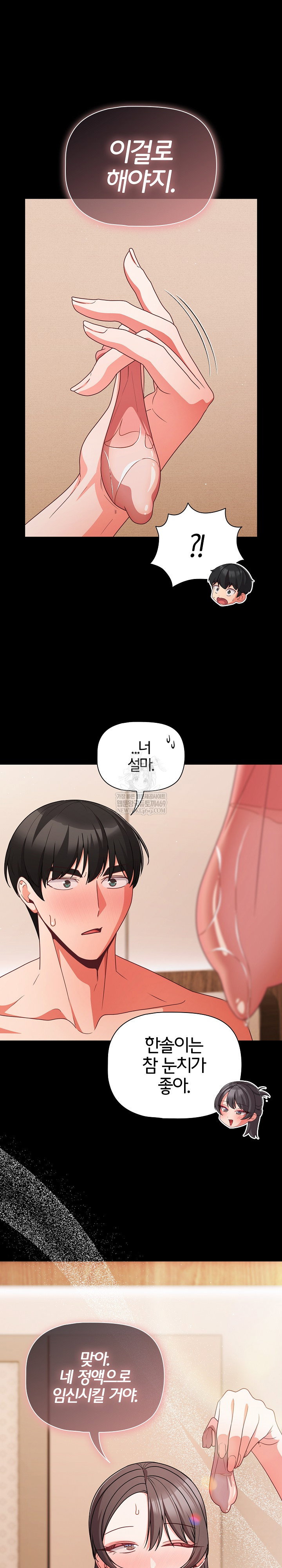 people-of-the-dark-raw-chap-67-28