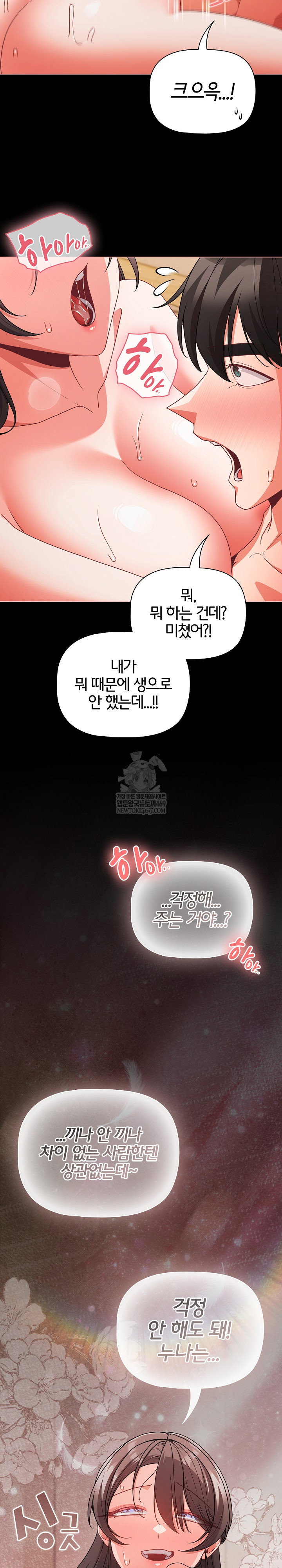 people-of-the-dark-raw-chap-67-32