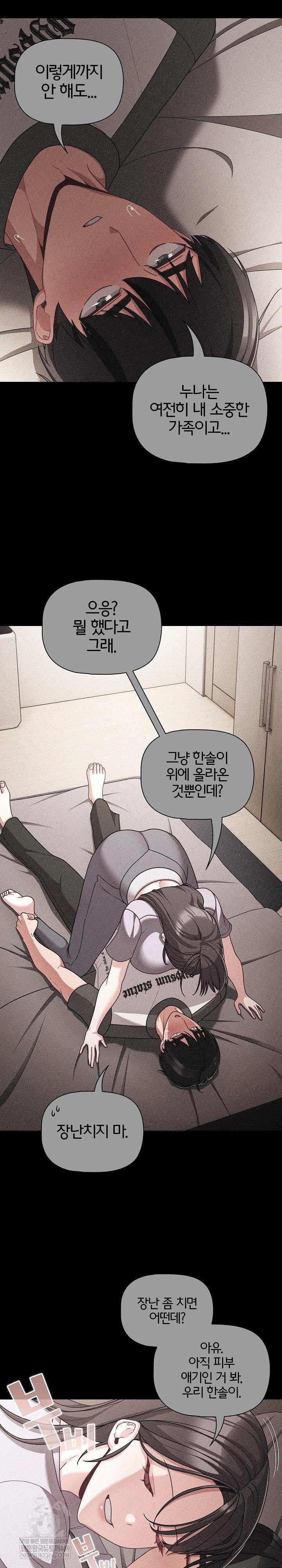 people-of-the-dark-raw-chap-67-4