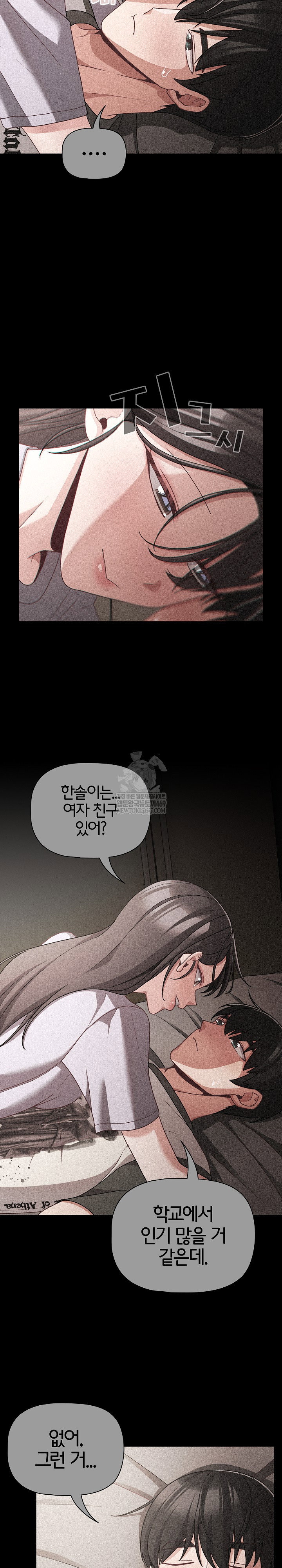 people-of-the-dark-raw-chap-67-5