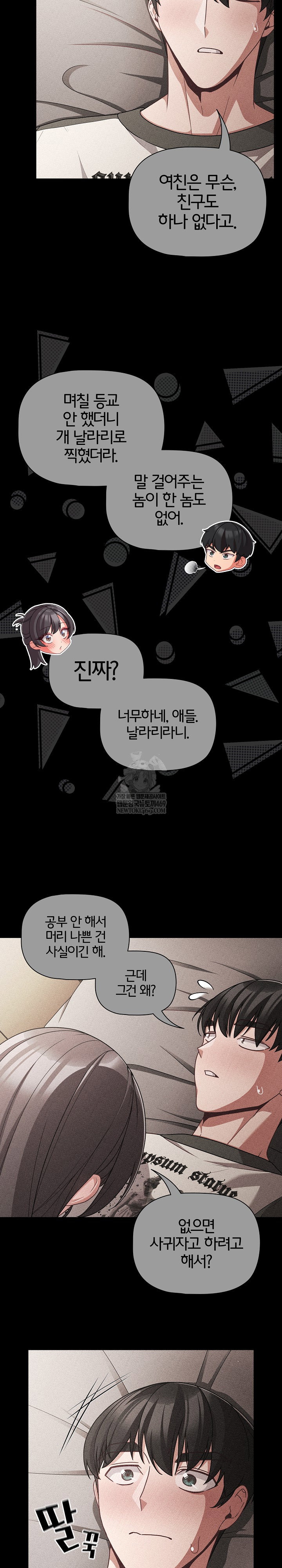 people-of-the-dark-raw-chap-67-6