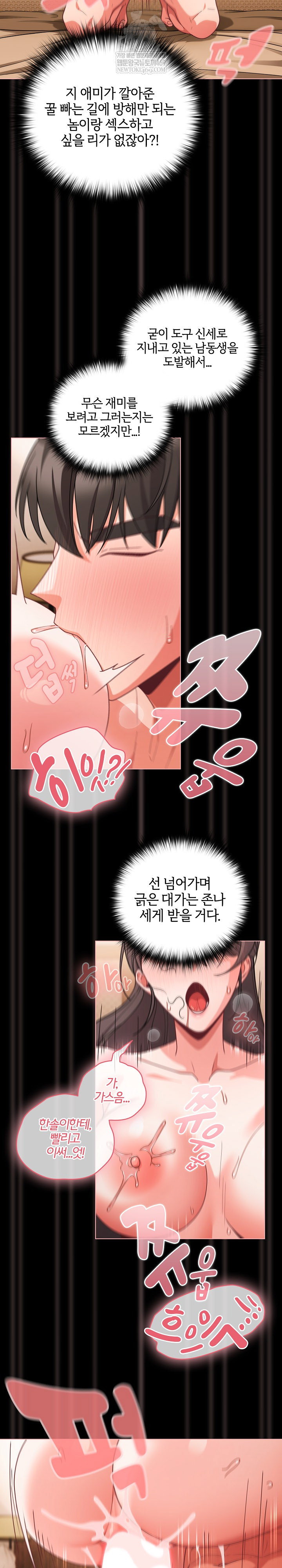 people-of-the-dark-raw-chap-68-9