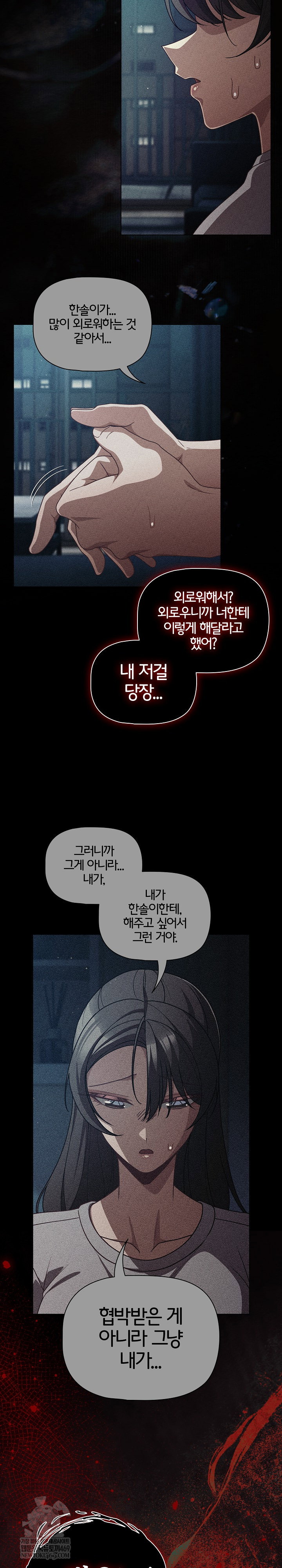 people-of-the-dark-raw-chap-68-16