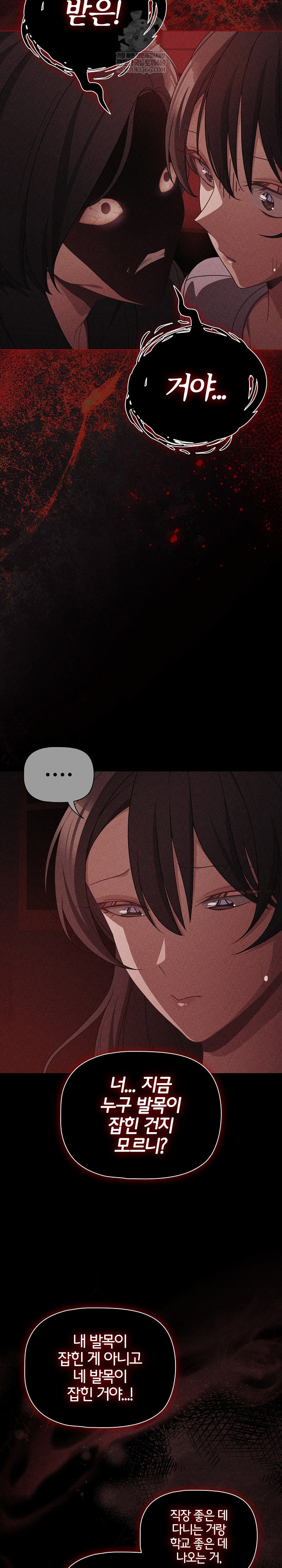 people-of-the-dark-raw-chap-68-17