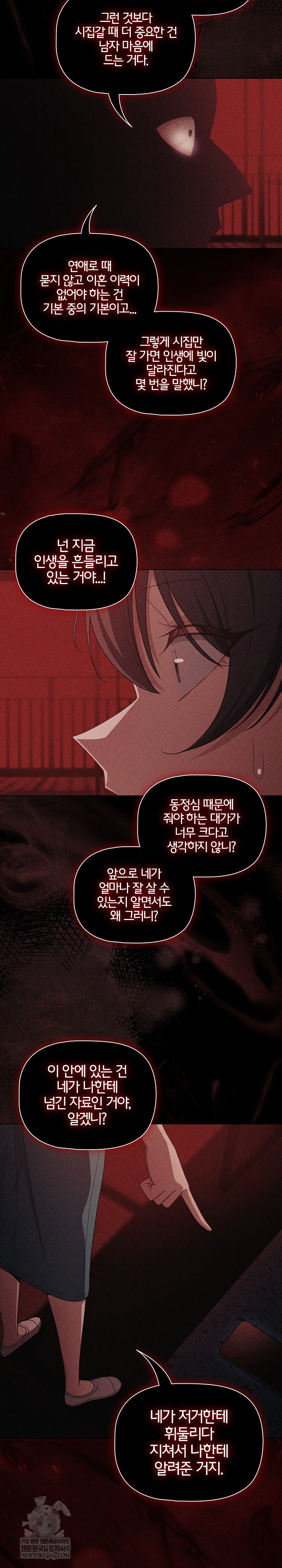 people-of-the-dark-raw-chap-68-18