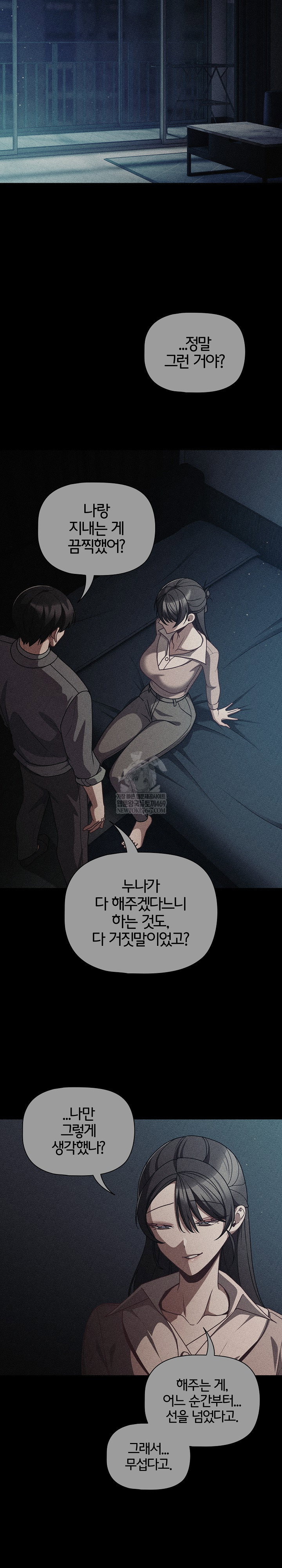 people-of-the-dark-raw-chap-68-21
