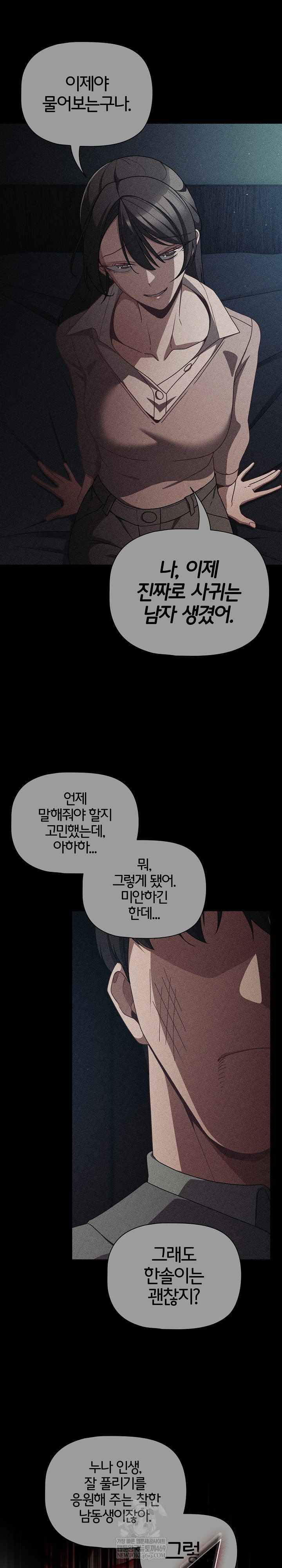 people-of-the-dark-raw-chap-68-23
