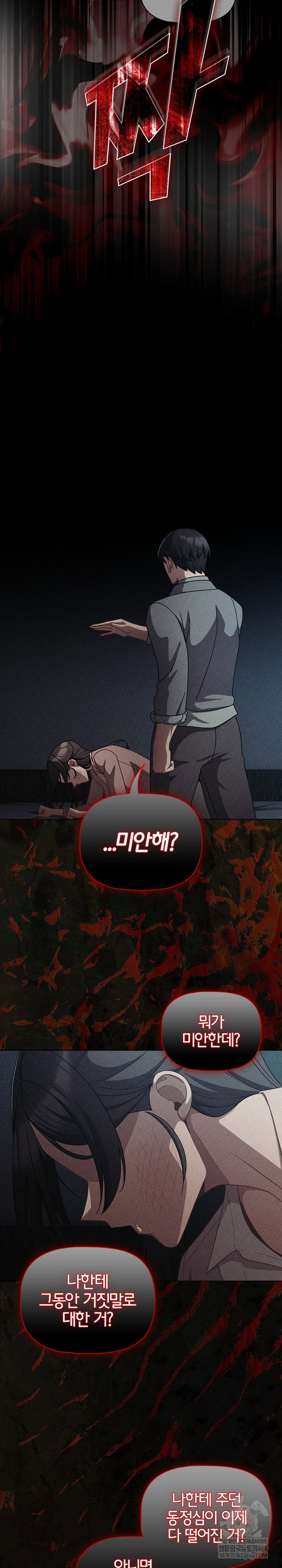 people-of-the-dark-raw-chap-68-24