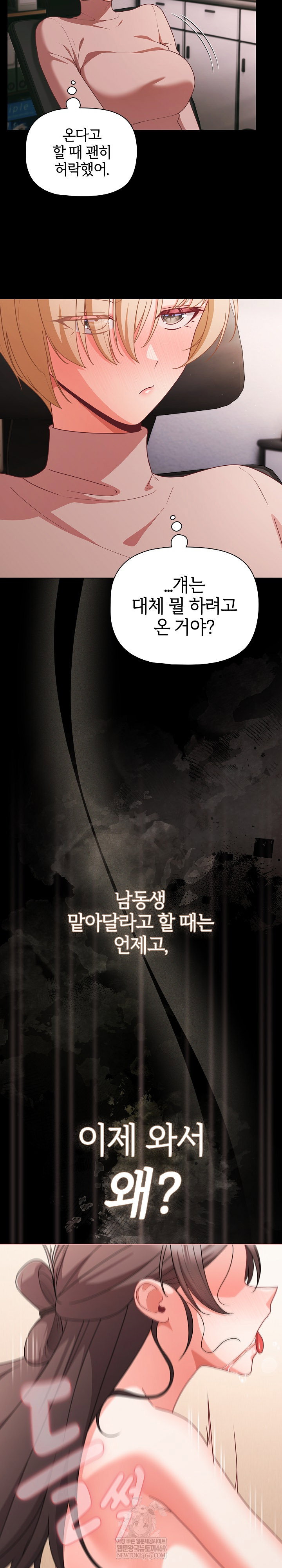 people-of-the-dark-raw-chap-68-2
