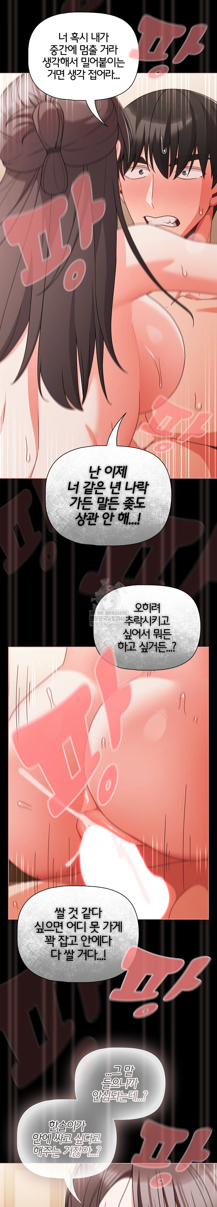people-of-the-dark-raw-chap-68-4