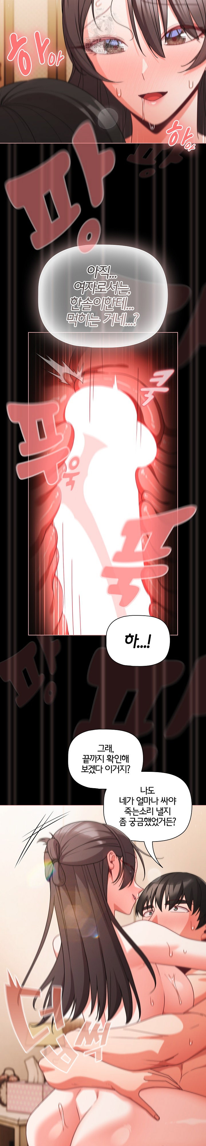 people-of-the-dark-raw-chap-68-5