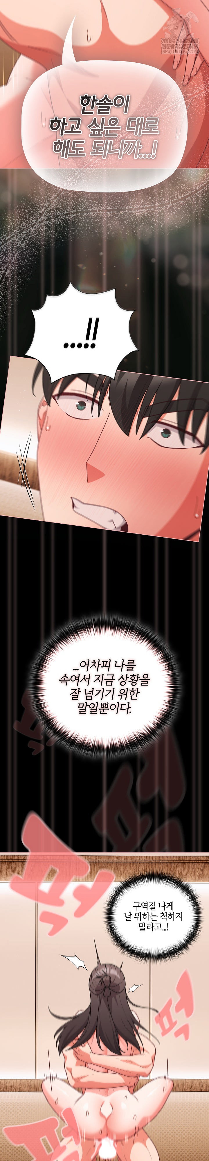 people-of-the-dark-raw-chap-68-8