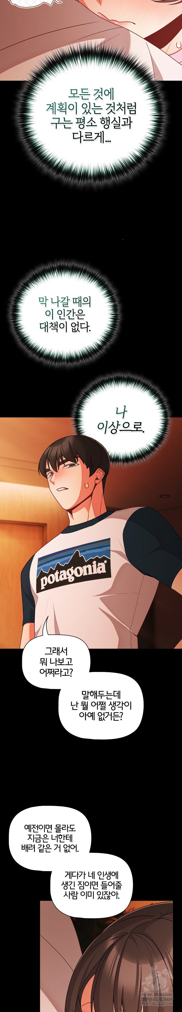 people-of-the-dark-raw-chap-69-20