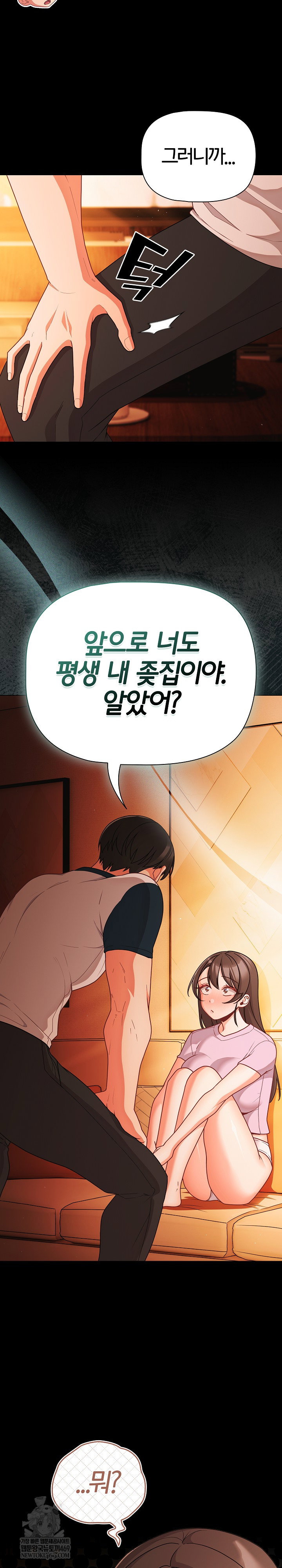 people-of-the-dark-raw-chap-69-26