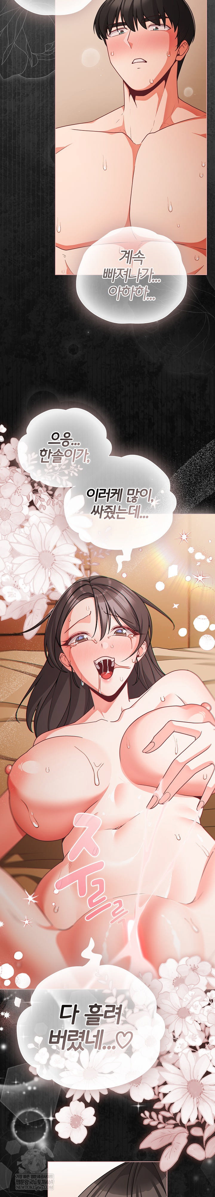 people-of-the-dark-raw-chap-69-6