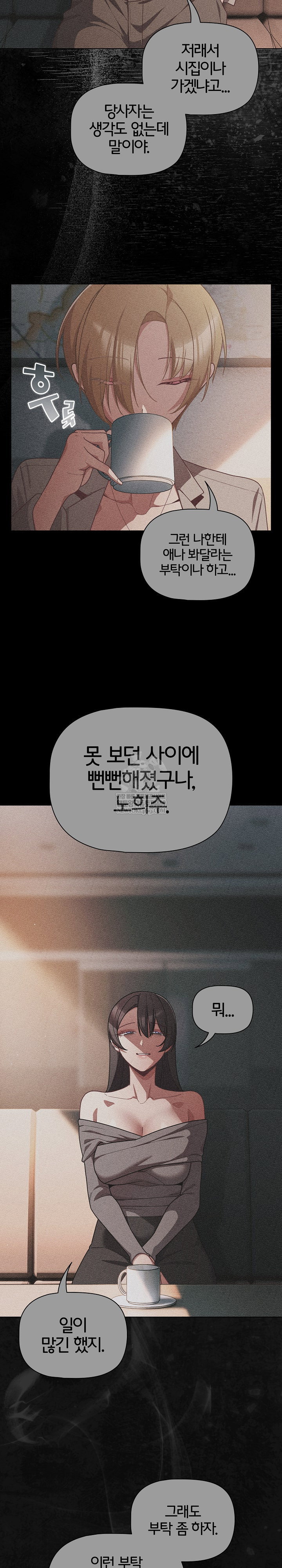 people-of-the-dark-raw-chap-70-12