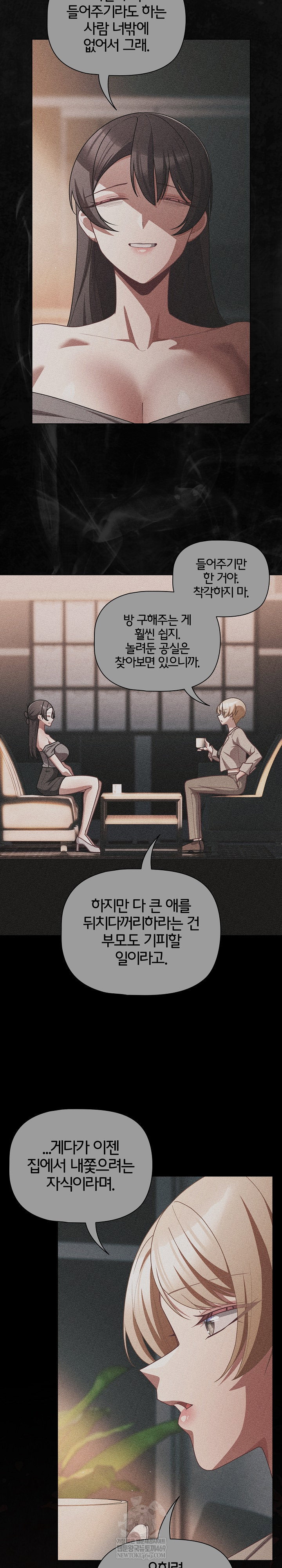people-of-the-dark-raw-chap-70-13