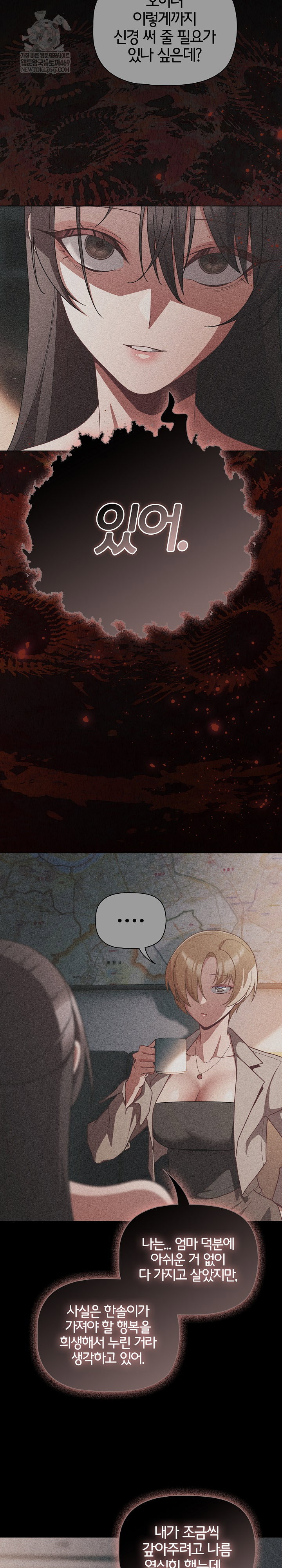 people-of-the-dark-raw-chap-70-14