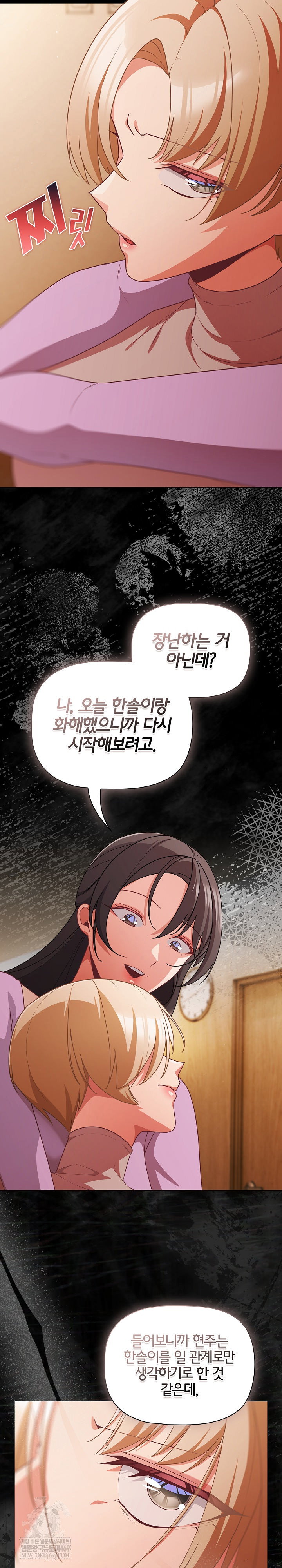 people-of-the-dark-raw-chap-70-19