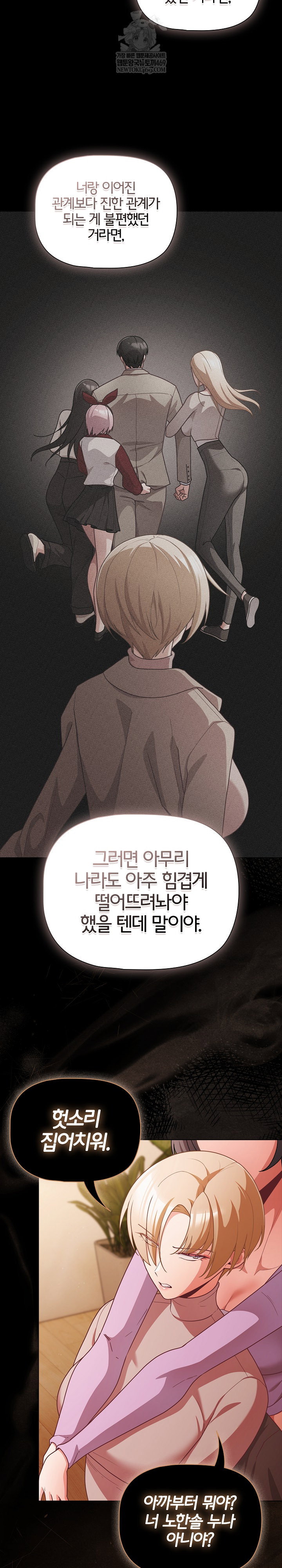 people-of-the-dark-raw-chap-70-21