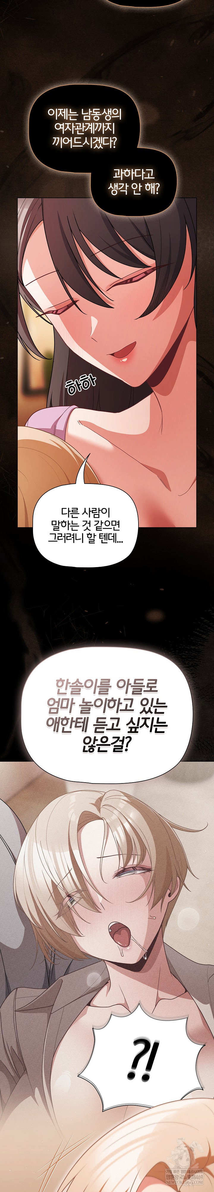 people-of-the-dark-raw-chap-70-22