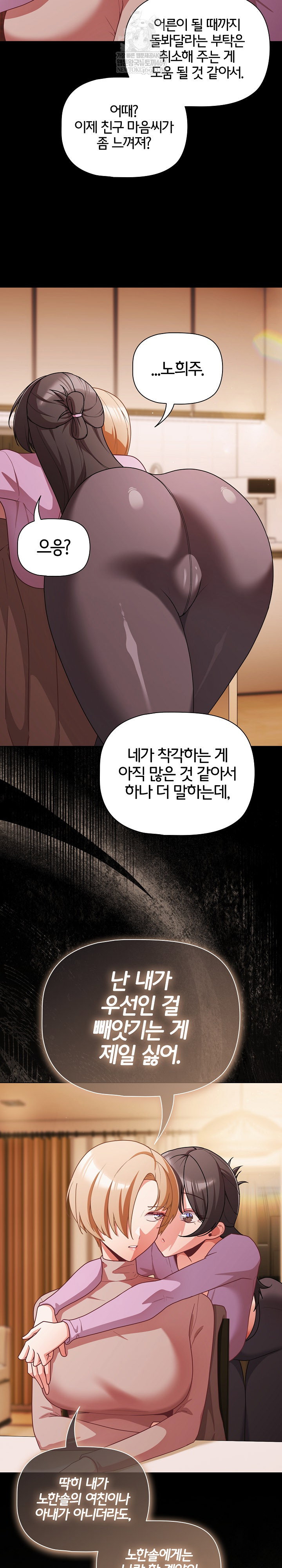 people-of-the-dark-raw-chap-70-24