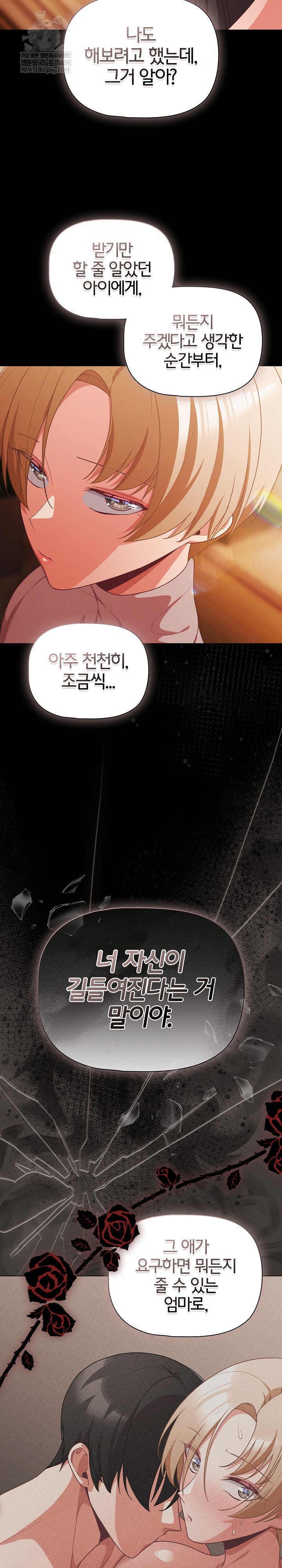 people-of-the-dark-raw-chap-70-27