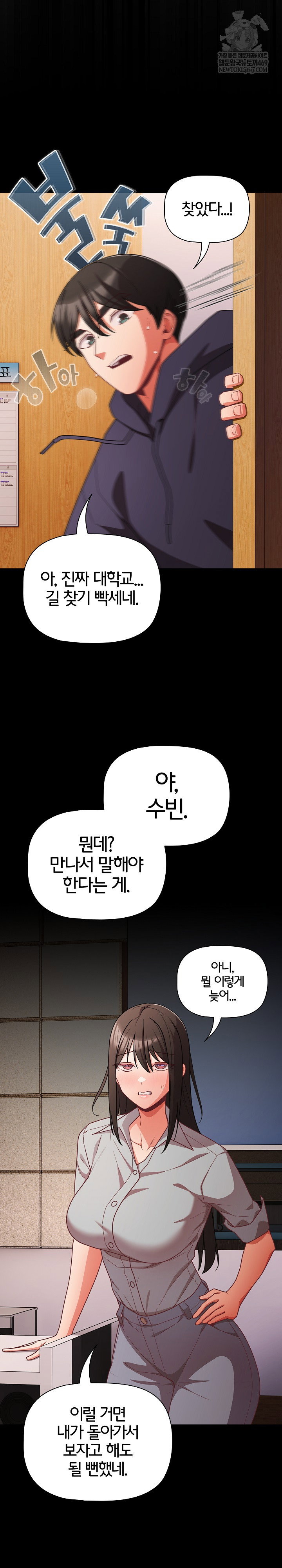 people-of-the-dark-raw-chap-70-31