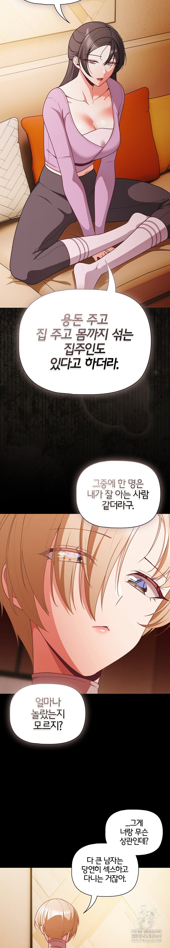 people-of-the-dark-raw-chap-70-6