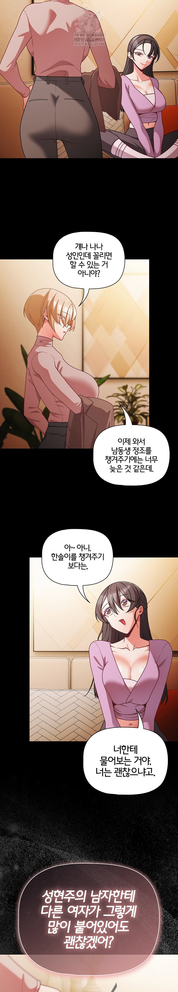people-of-the-dark-raw-chap-70-7