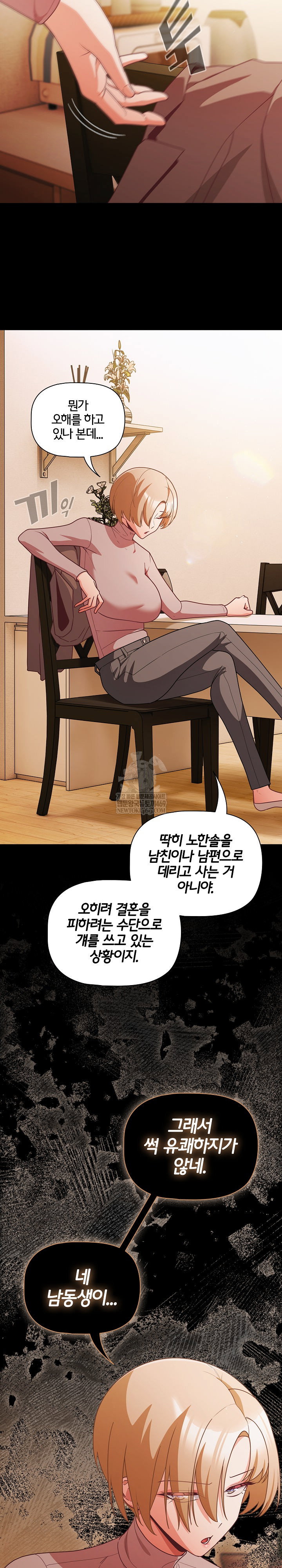 people-of-the-dark-raw-chap-70-8