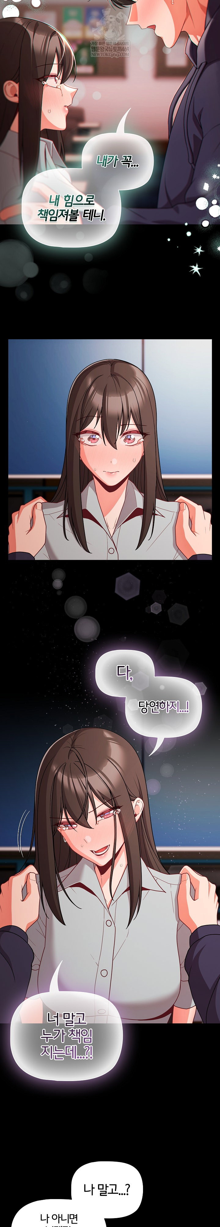 people-of-the-dark-raw-chap-71-10