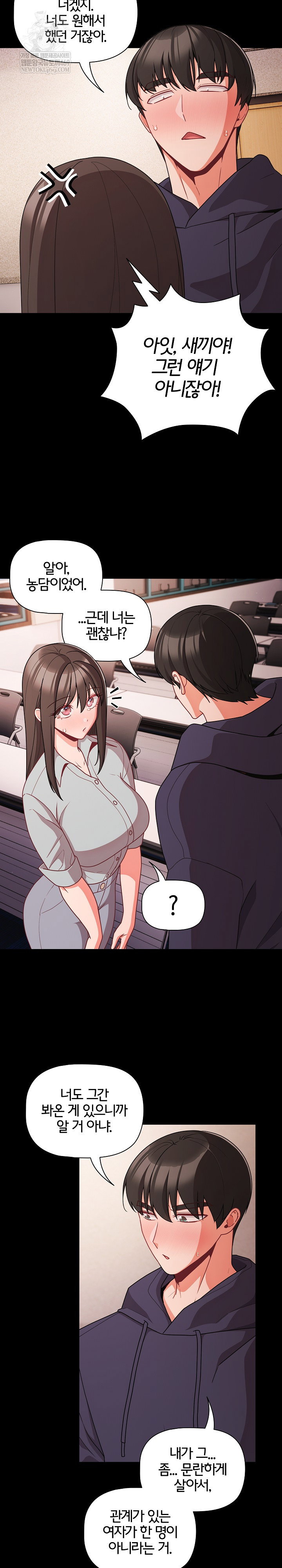people-of-the-dark-raw-chap-71-11