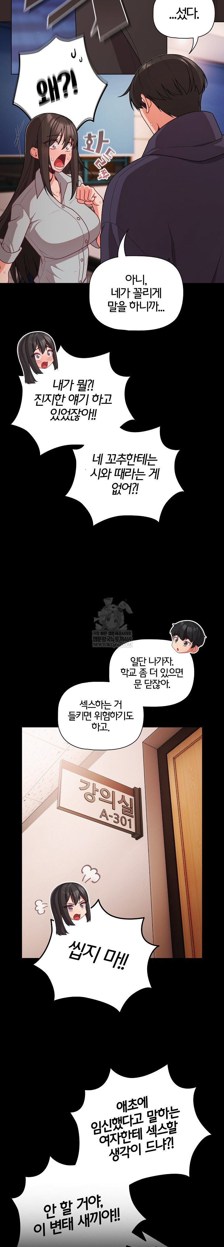 people-of-the-dark-raw-chap-71-15