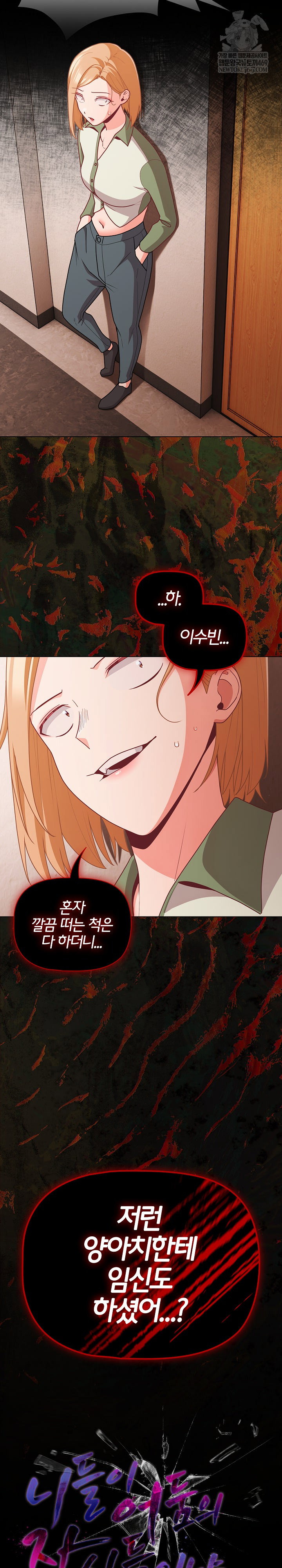 people-of-the-dark-raw-chap-71-16