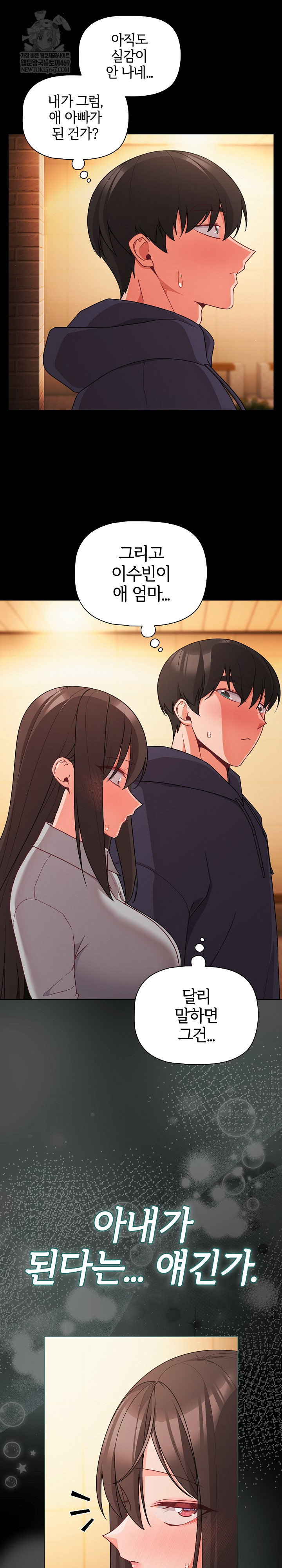 people-of-the-dark-raw-chap-71-18