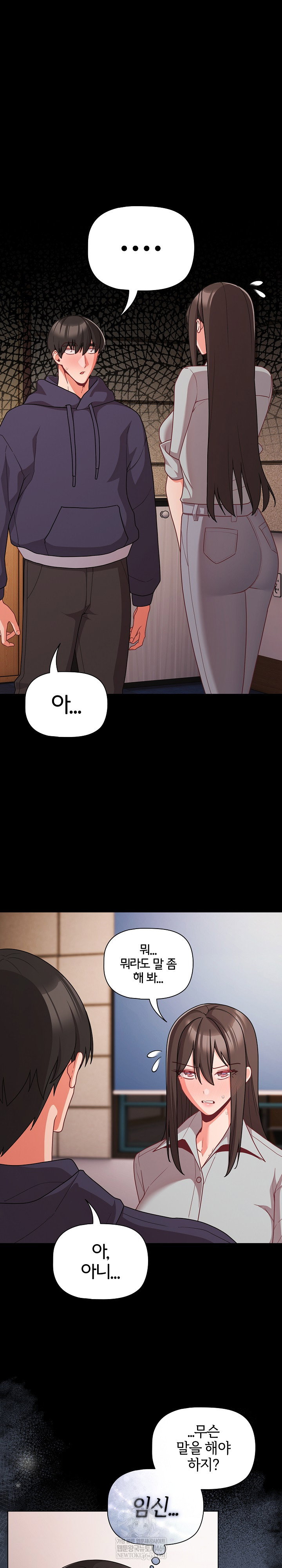 people-of-the-dark-raw-chap-71-1
