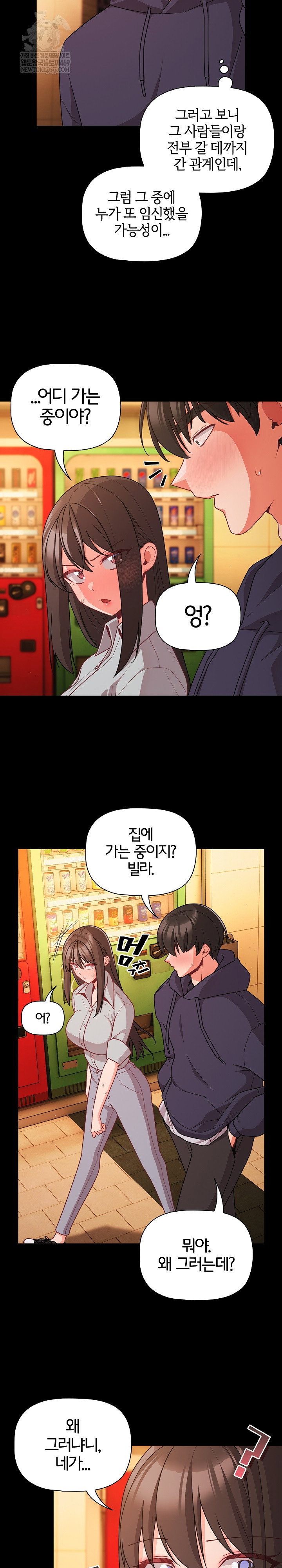 people-of-the-dark-raw-chap-71-21