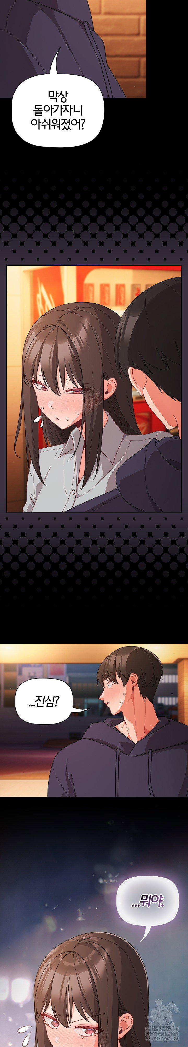 people-of-the-dark-raw-chap-71-23