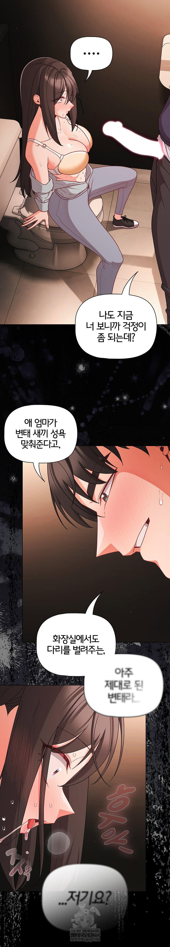 people-of-the-dark-raw-chap-71-28