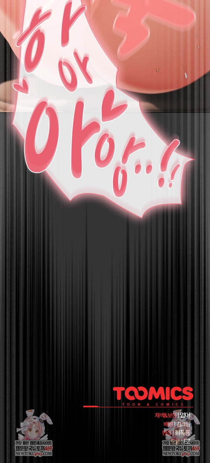 people-of-the-dark-raw-chap-71-31