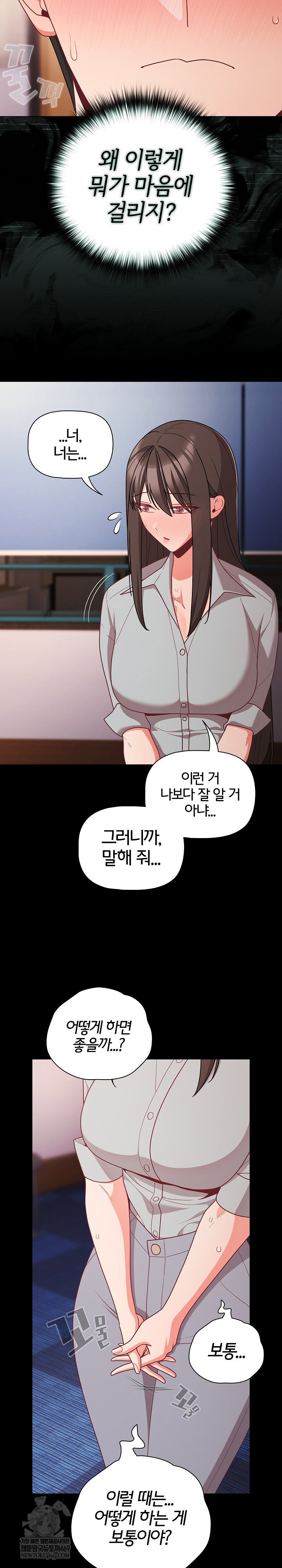 people-of-the-dark-raw-chap-71-3