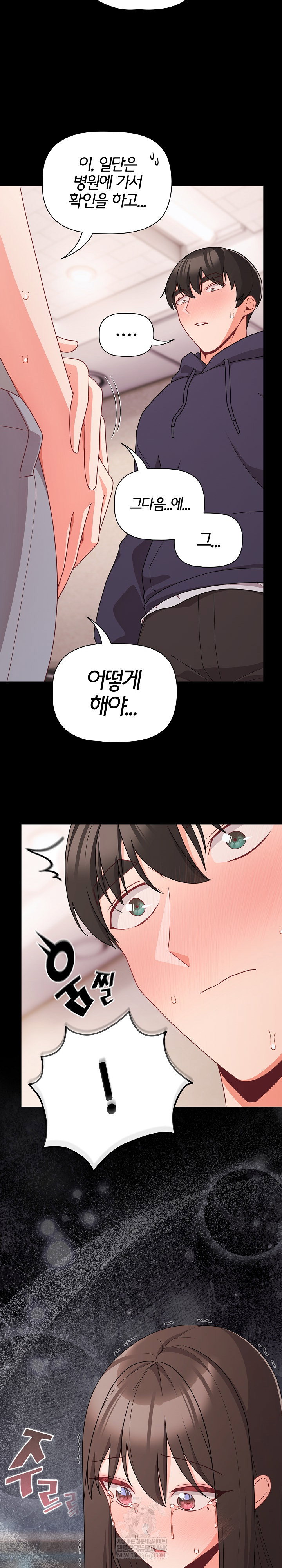 people-of-the-dark-raw-chap-71-4