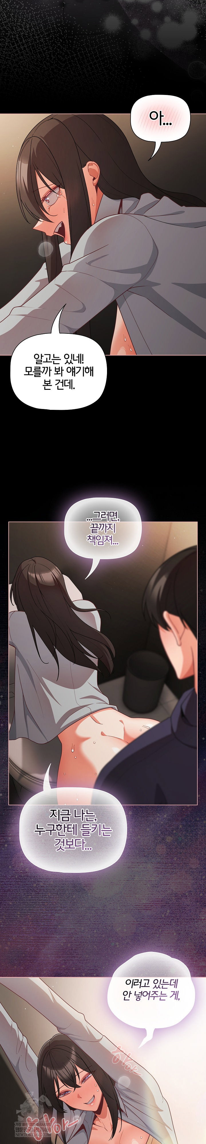people-of-the-dark-raw-chap-72-18