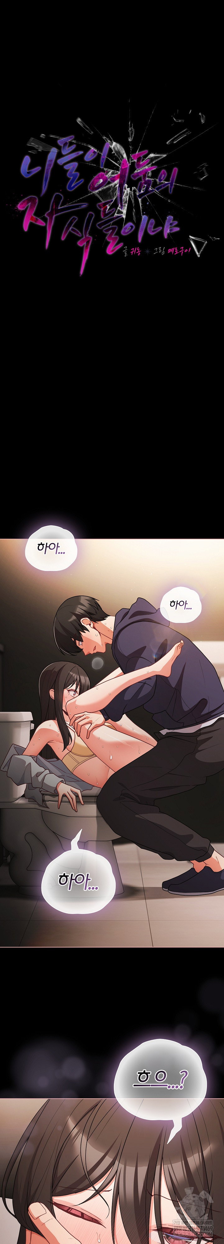 people-of-the-dark-raw-chap-72-1
