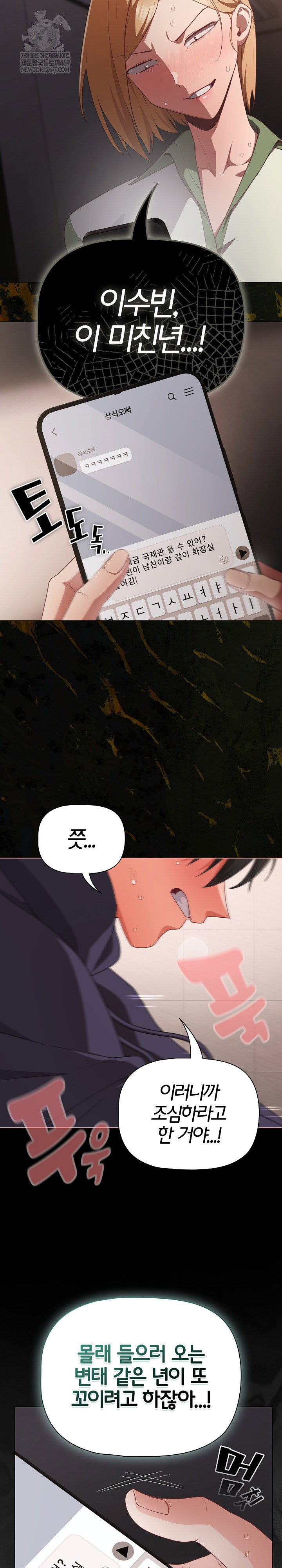 people-of-the-dark-raw-chap-72-23