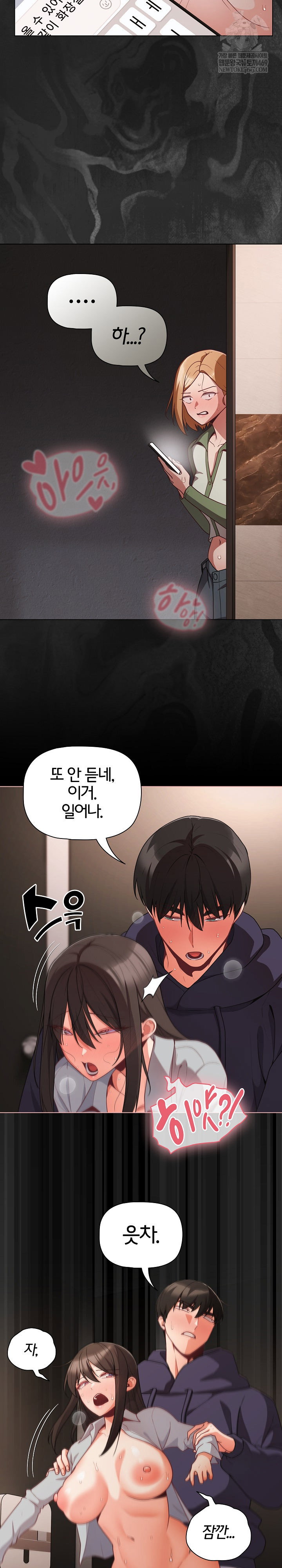 people-of-the-dark-raw-chap-72-24